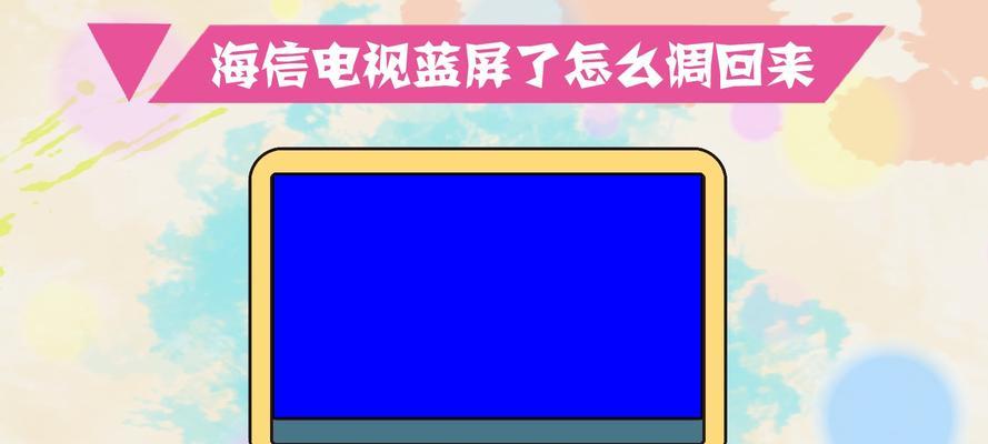 如何应对松下电视无法开机的常见故障（一键解决，让你的松下电视重焕生机）