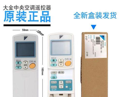 以大金变频中央空调的品质与性能如何？（探索大金变频中央空调的先进技术和用户体验）