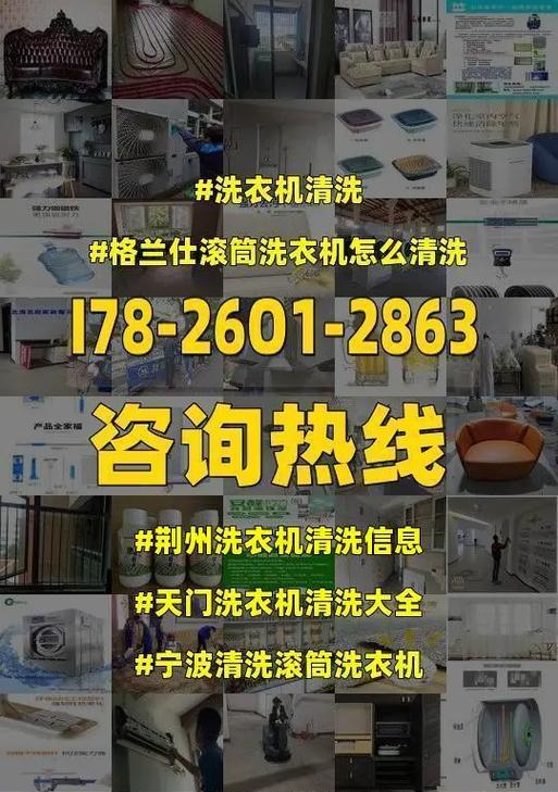 如何清洗以侧开门滚筒洗衣机（掌握正确的清洁技巧，让你的洗衣机焕然一新）