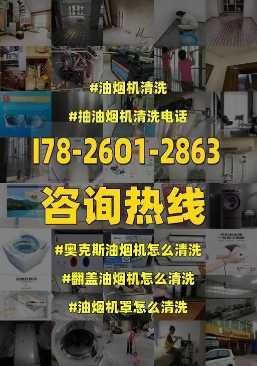 如何正确清洗油烟机（简单易行的清洗方法，让你的油烟机重获崭新）