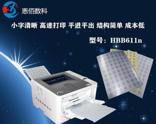 修复打印机后盖喷头的方法（恢复打印机正常喷墨功能的实用技巧）