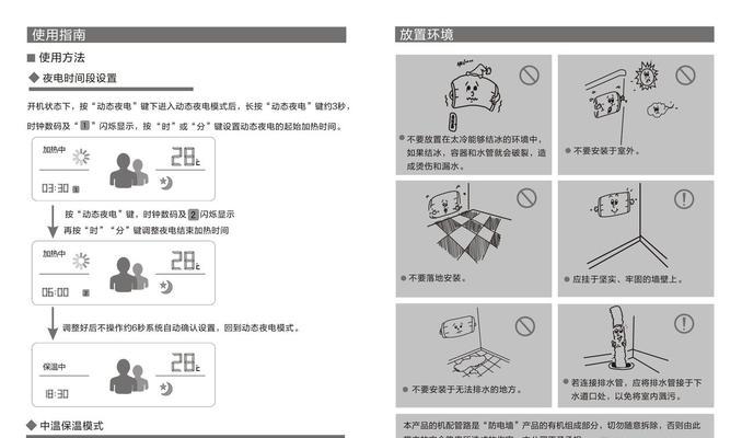 海尔热水器清洗指南（让您的热水器重焕活力，保持水质洁净）