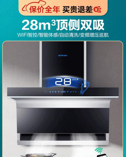 智能化吸油烟机自动清洗系统的实现（便捷高效的清洗方式让厨房更清新）