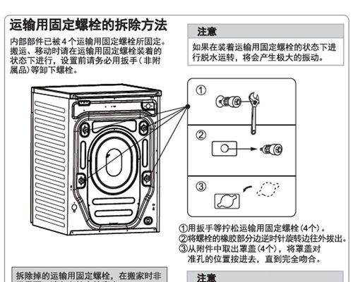 TCL洗衣机E2故障维修图解（轻松解决TCL洗衣机E2故障，省下维修费用）