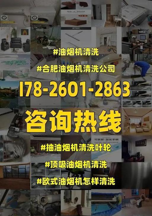 油烟机风轮清洗攻略（轻松清洁油烟机风轮，让厨房回归清新）