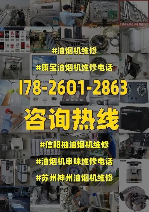 解决方太油烟机叶轮故障的维修方法（掌握清洗油烟机叶轮的正确步骤，让油烟机更高效运转）