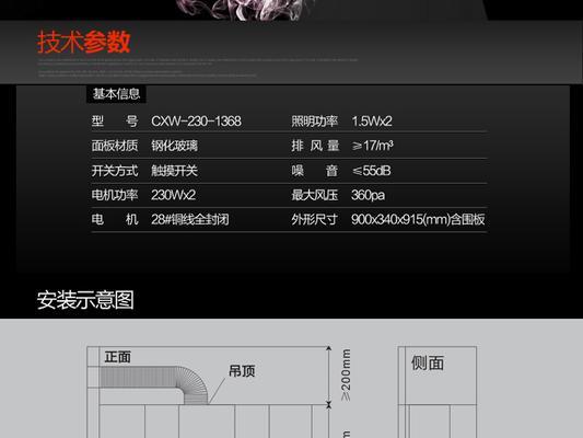 拆开清洗抽油烟机的方法与注意事项（轻松解决油烟困扰，保证家庭健康清洁）