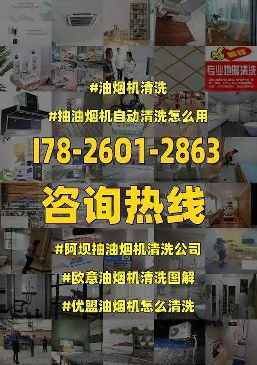 拆开清洗抽油烟机的方法与注意事项（轻松解决油烟困扰，保证家庭健康清洁）