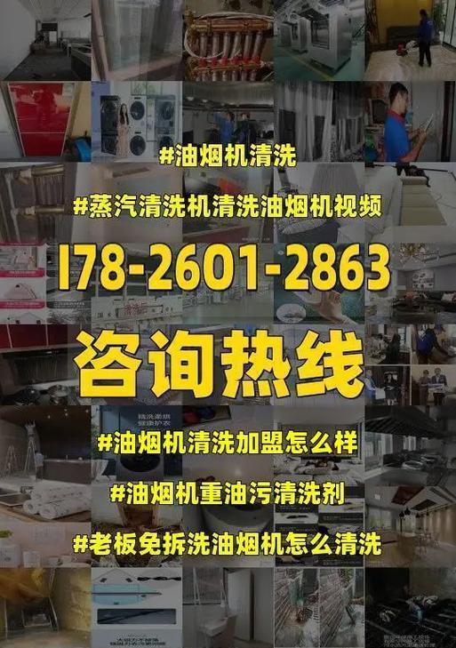 如何清洗油烟机机罩的正确方法（轻松清洁，不伤机罩！了解一下如何正确清洗油烟机机罩吧！）