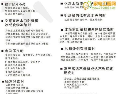 冰箱灯不亮修理指南（解决冰箱上面灯不亮的问题，让您的冰箱焕然一新）