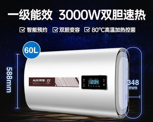 奥克斯热水器P1故障解析及解决方法（探索奥克斯热水器P1故障原因，提供有效修复建议）