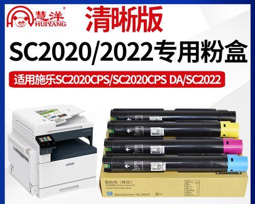 施乐复印机维修价格详解（了解施乐复印机维修所需费用及其影响因素）