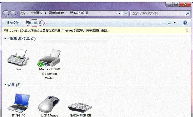 如何设置蓝牙打印机密码（保护您的打印机安全）