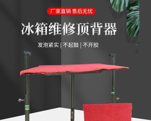 冰柜蒸发板故障分析及维修方法（探究冰柜蒸发板故障原因，解决冰柜制冷问题）