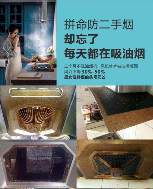 如何清洗油烟机不留油（简单方法让你的油烟机焕然一新）