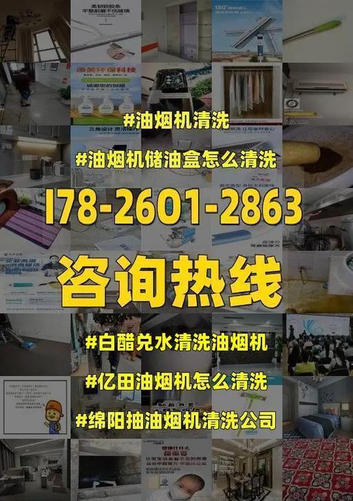 如何正确清洗除油烟机（轻松解决油烟机清洗难题）