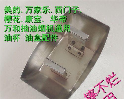 小天鹅油烟机内部清洗方法（彻底清洁你的厨房利器）