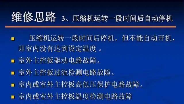空调常见故障及维修方法大揭秘（掌握这些技巧，解决空调故障不再难）