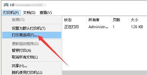 如何保存打印机缩放设置（简单方法教你保存打印机缩放设置）