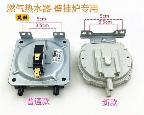 解读万和燃气热水器风压开关故障维修方法（掌握风压开关故障原因，迅速解决燃气热水器问题）
