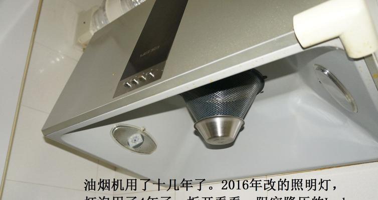 抽油烟机安装方法及要点（学会正确安装抽油烟机，让厨房更清新）