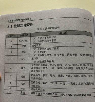 格力空调柜机清洗方法——保持空调清洁，提升使用效果（掌握格力空调柜机清洗技巧，延长空调寿命）
