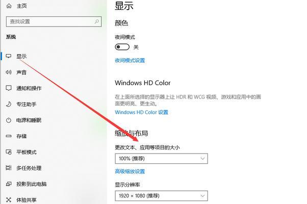 解决打印机左边字体小的问题（调整打印机设置，优化字体显示效果）