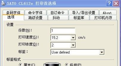解决打印机左边字体小的问题（调整打印机设置，优化字体显示效果）
