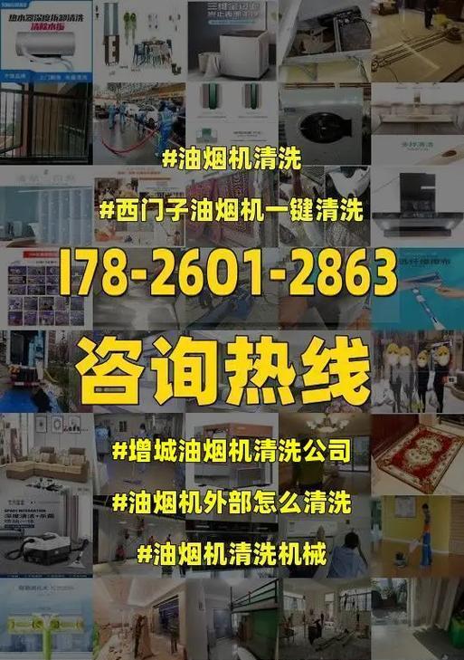 清洗油烟机网的正确方法（告别油腻，呼吸清新空气）