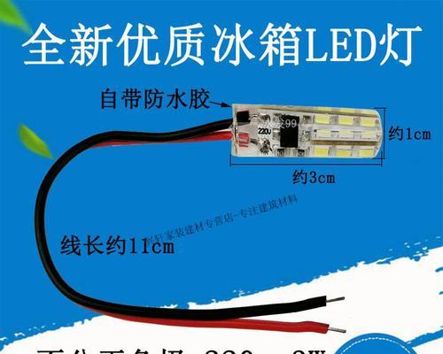 冰柜灯不亮的故障分析及解决方法（解决冰柜灯不亮问题的简单方法）