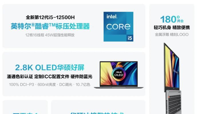 四千多块的华硕笔记本性能如何？