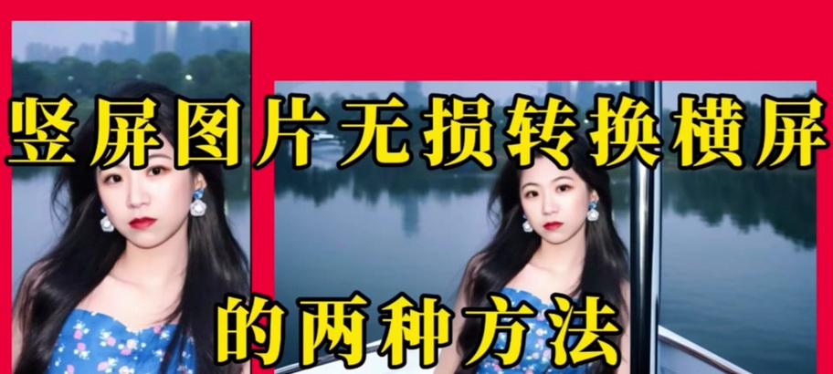 横屏拍照时如何避免遮挡脸部？有哪些技巧？
