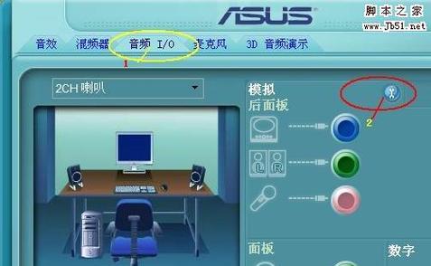 电脑耳机声音闷怎么调整？