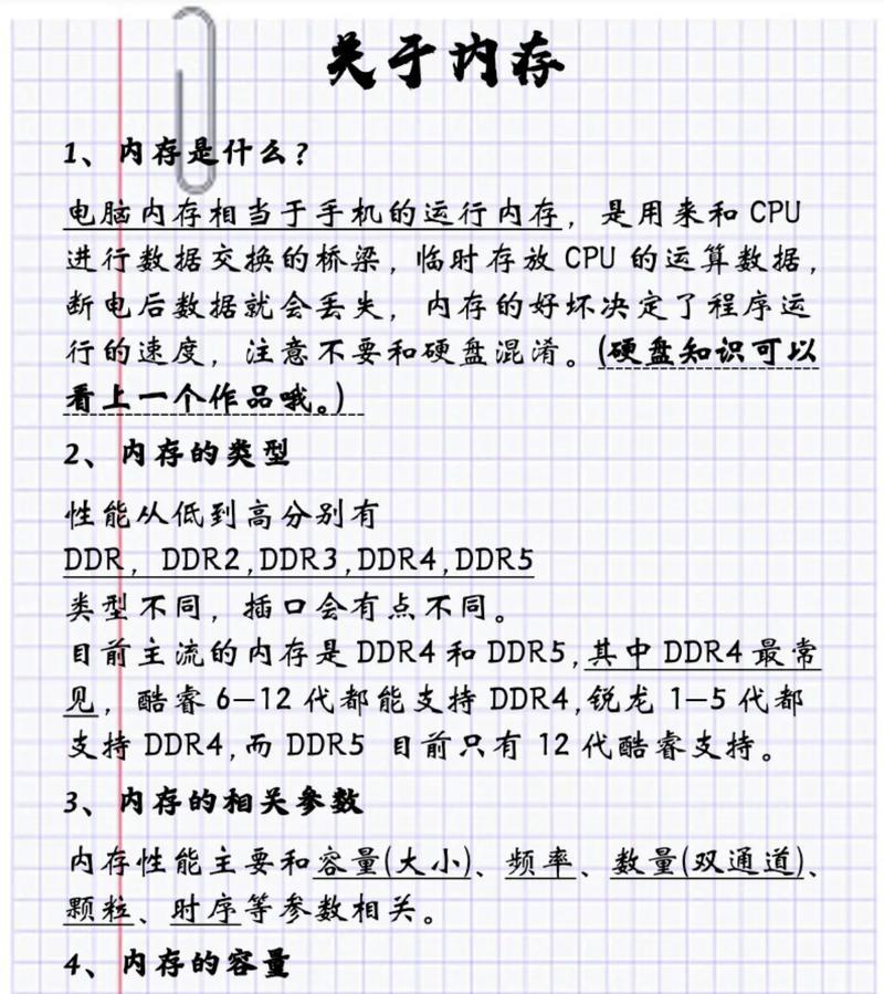 笔记本换下来的内存怎么利用？有哪些创意用途？