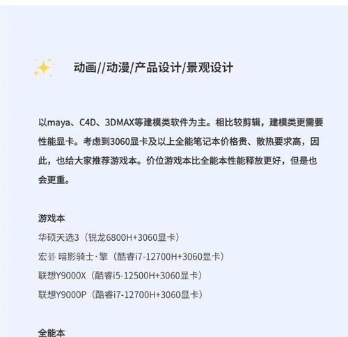 大学生不玩游戏应选择哪种笔记本电脑？