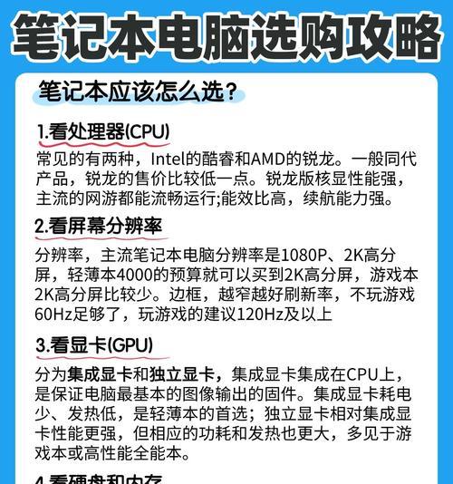 大学生不玩游戏应选择哪种笔记本电脑？