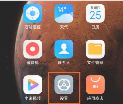 小米电脑图标变大调整方法是什么？