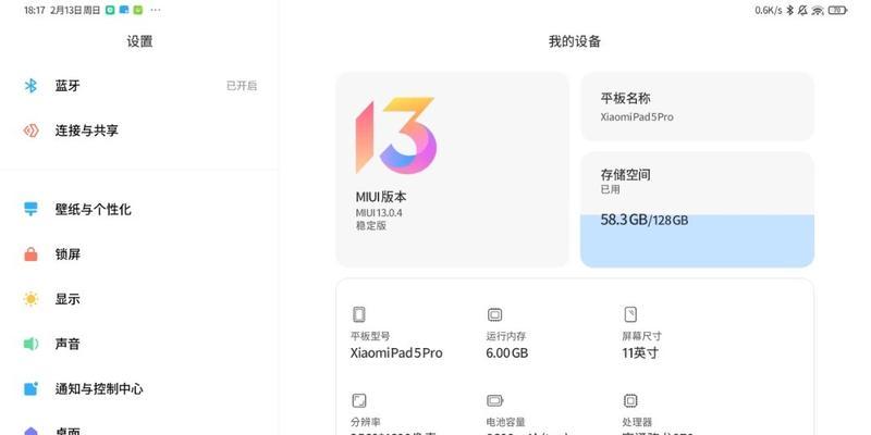 小米电脑图标变大调整方法是什么？