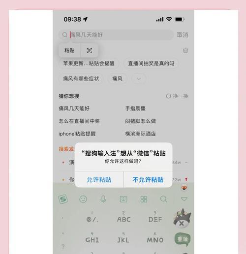 电脑关机时弹窗问题如何解决？