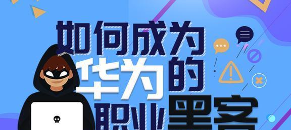 华为黑客电脑笔记本怎么样？华为黑客笔记本的性能如何？