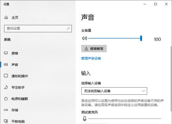 如何实现电脑声音的实时转录？