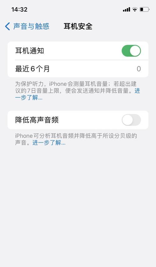 电脑耳机声音过大如何调节？怎样才能减小耳机音量？