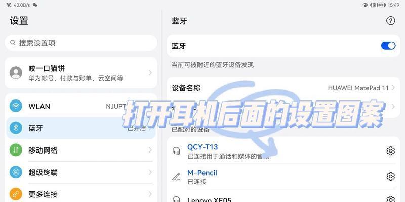 电脑耳机声音过大如何调节？怎样才能减小耳机音量？
