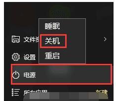 联想碎屏电脑无法正常关机怎么办？