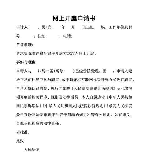 如何撰写笔记本配置升级申请？需要提供哪些信息？