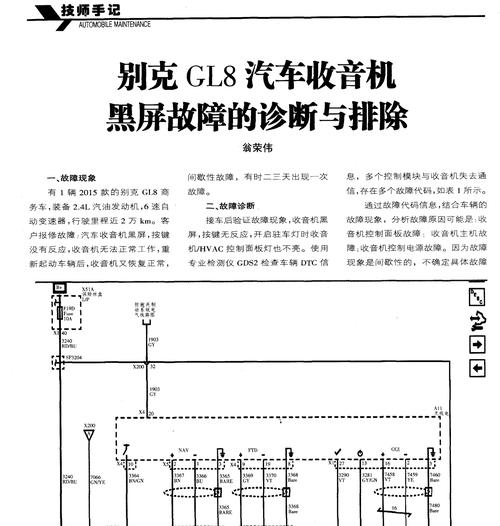 黑屏无法解锁怎么办？电脑平车故障排除方法有哪些？