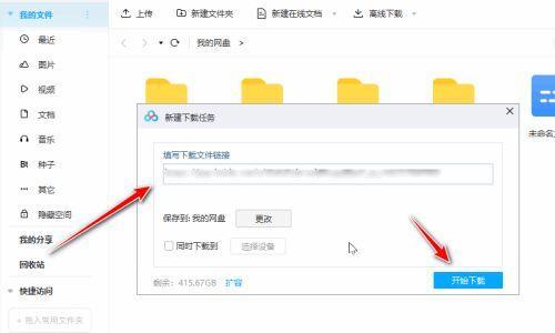 电脑网盘图标颜色更改方法是什么？