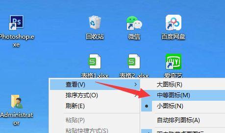 电脑网盘图标颜色更改方法是什么？