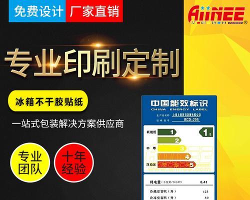 笔记本显卡贴纸的作用是什么？如何正确使用？