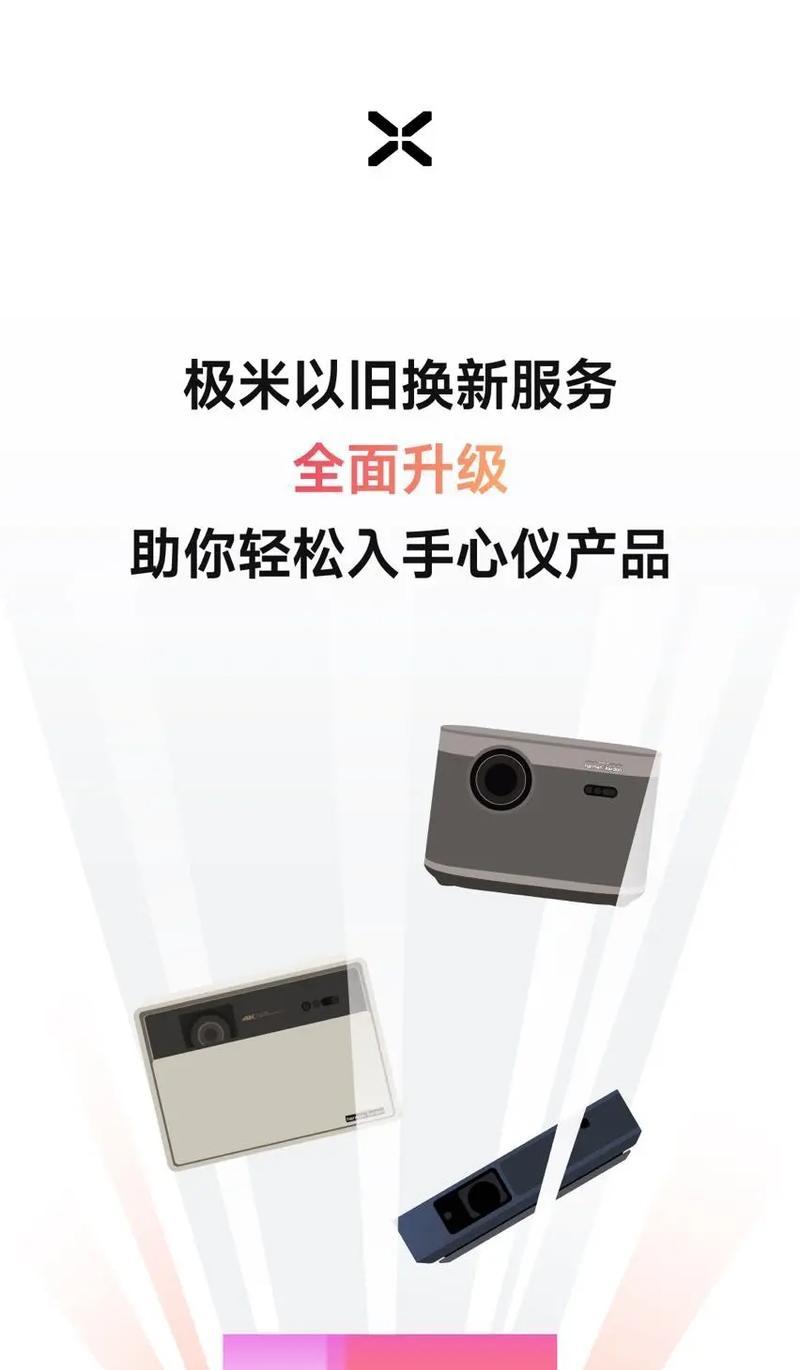 极米投影仪预埋安装步骤是什么？